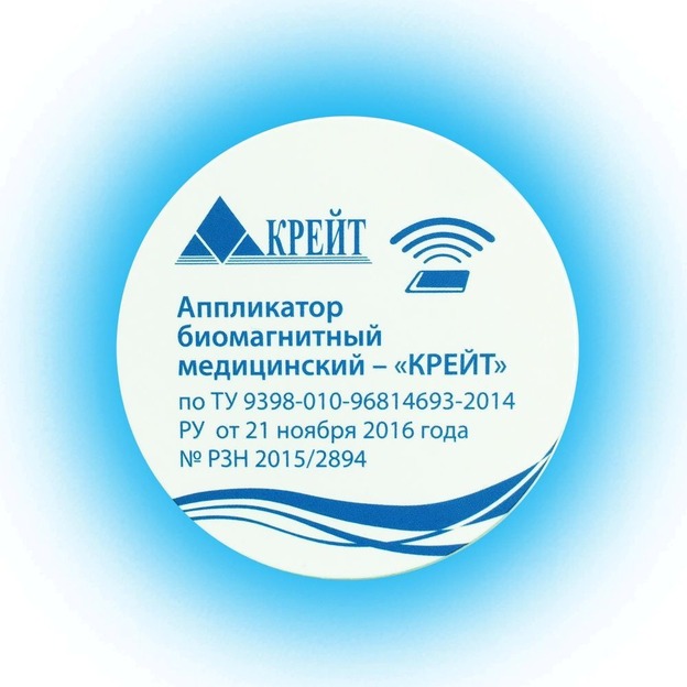 Аппликатор биомагнитный медицинский - "КРЕЙТ"  , №1, 5 см*5 см