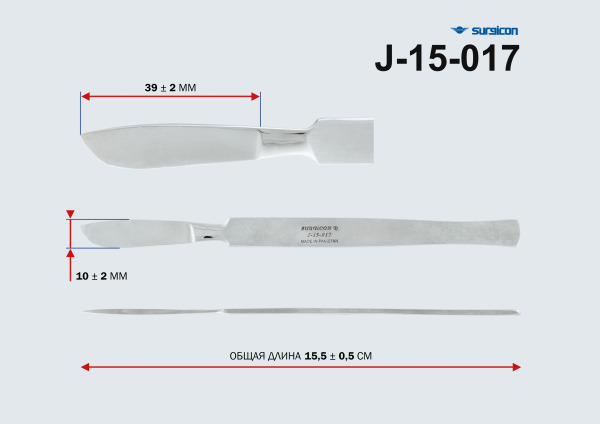 Скальпель брюшистый средний СБ 150х40 (нержавеющая сталь) J-15-017