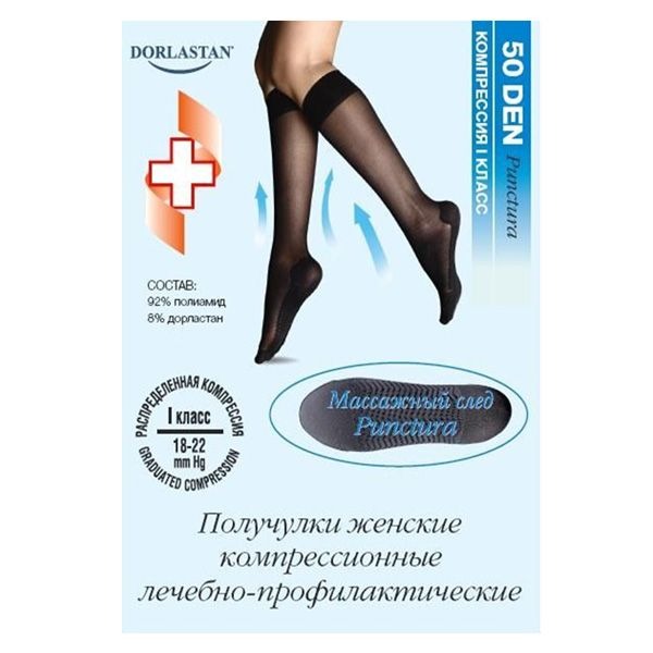 Filorosso Гольфы (Получулки) жен. компр. леч.-проф.МС 50 den 1 кл, №1, (36-40), черный