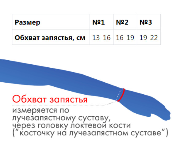 Бандаж для лучезапястного сустава,У-806  №2, серый