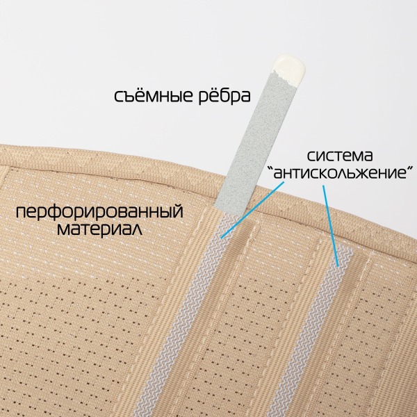 Корсет ортопедический пояснично-крестцовый К-525, №3 бежевый