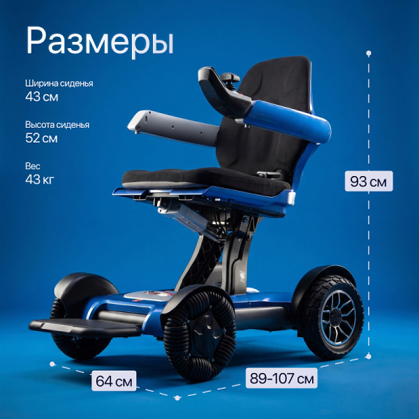 Кресло-коляска с электроприводом Ortonica Pulse 750 (шир. 43см, РР)