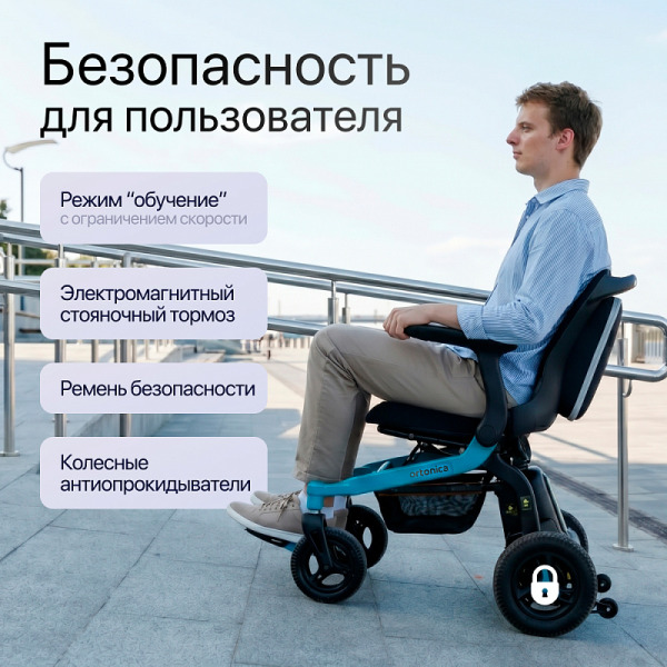 Коляска инвалидная с электроприводом Ortonica Pulse 620 (PU/18)