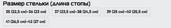 61К Ортопедические полустельки, 41-42