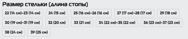 138 Стельки ортопедические детские а/бактериальные, 20