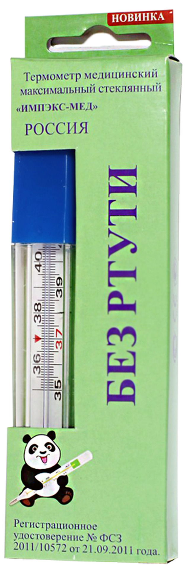 Термометр медицинский максимальный стеклянный (безртутный) №4 индивидуальная упаковка