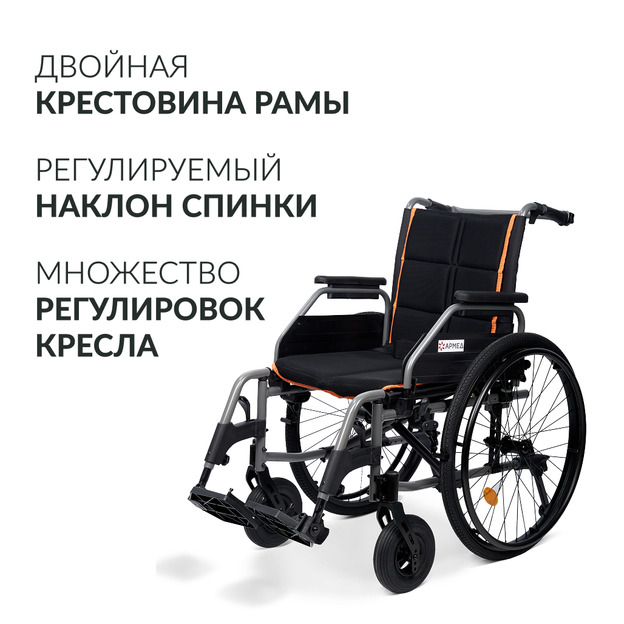 Кресло-коляска Armed  4000-1 (46см, литые/литые)