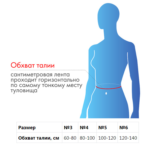 Бандаж послеродовый Б-245 №4, 25см,бежевый