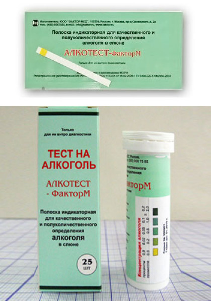 Тест-полоски Алкотест-Фактор М (определение алкоголя) в слюне №25