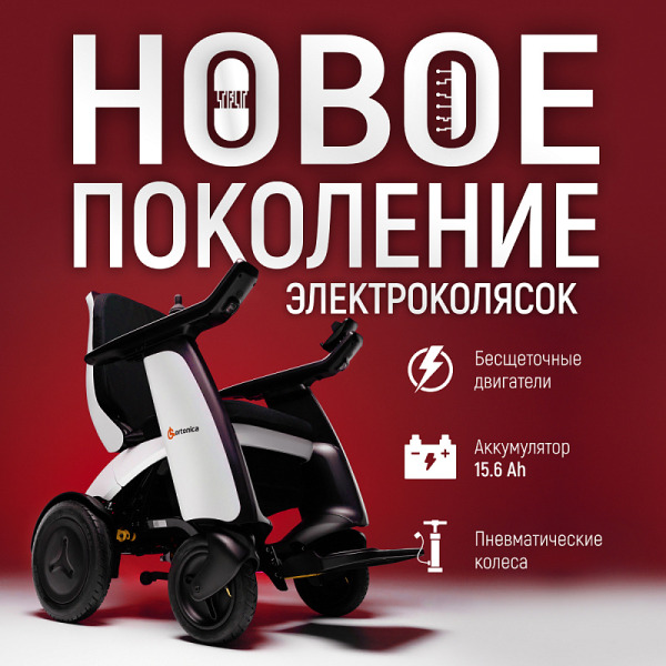 Кресло-коляска с электроприводом Ortonica Pulse 780 (шир. 43см, РР)