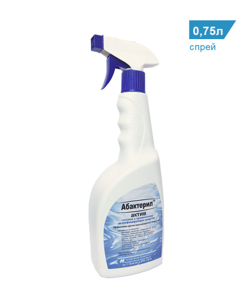 Абактерил-актив 750мл с триггером