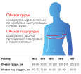 У-650 Бюстгальтер дородовой, №5, бежевый