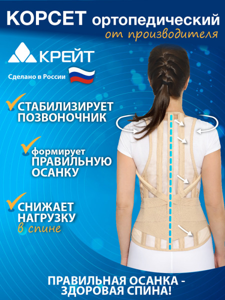 Корсет ортопедический грудопоясничный Б-506, №3 Р2 черн
