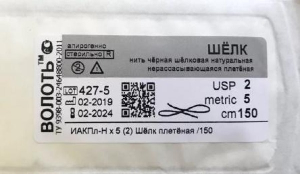 ИАКПл-Н х 3(2/0) Шелк плетеная черная / 500