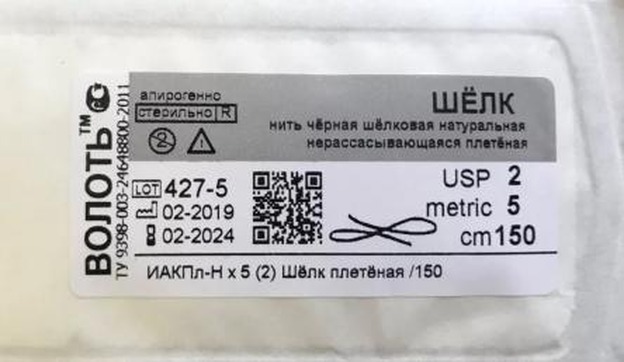 ИАКПл-Н х 3(2/0) Шелк плетеная черная / 500