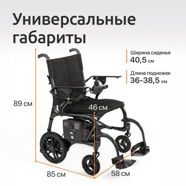 Кресло-коляска с электроприводом Ortonica Pulse 660 (шир. 40см, UU)