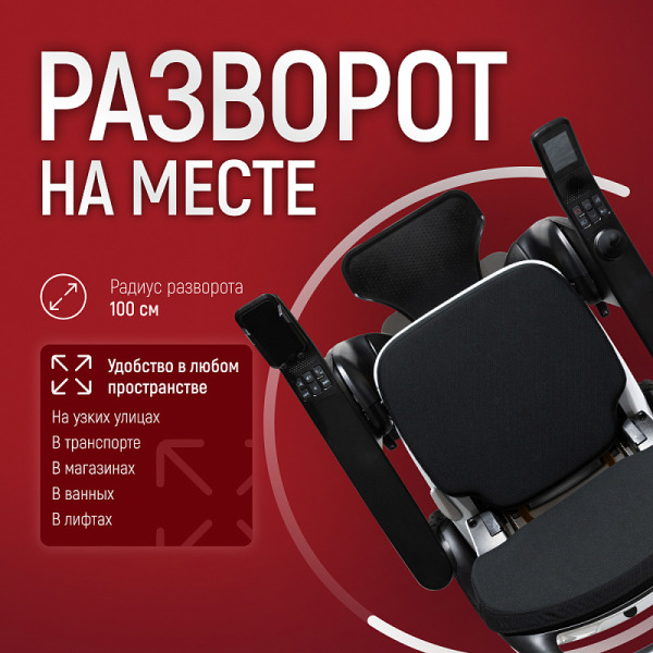 Кресло-коляска с электроприводом Ortonica Pulse 780 (шир. 43см, РР)