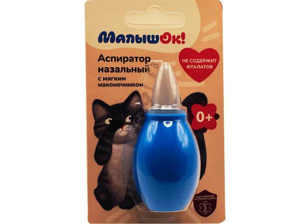 Аспиратор назальный с мягк. наконеч 
