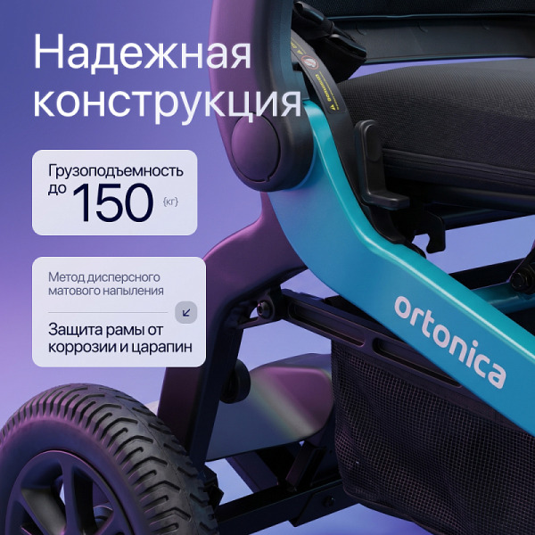 Коляска инвалидная с электроприводом Ortonica Pulse 620 (PU/18)