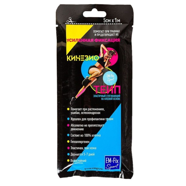 Кинезио-тейп ЕМ-Fix Sport, (усиленная фиксация) (1м*5см) , №0, голубой