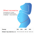 Бандаж дородовый Б-120, №5, бежевый